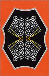 Islamic Art: Peace and Beauty
